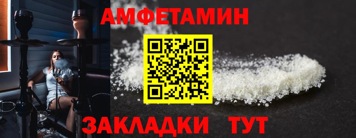 Amphetamine  Амфетамин Premium  Вход с VPN  Выборг 