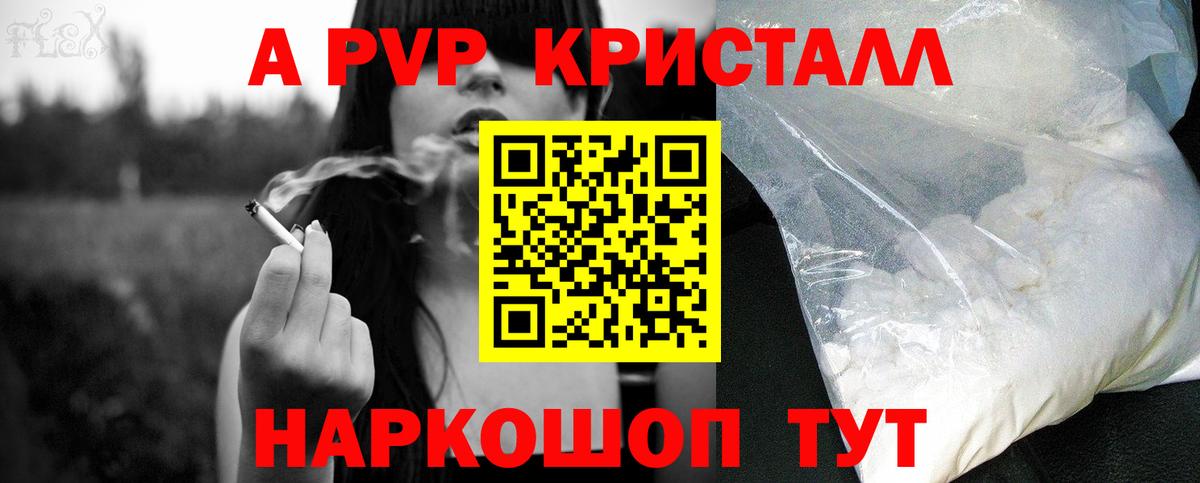 Альфа ПВП мука Выборг