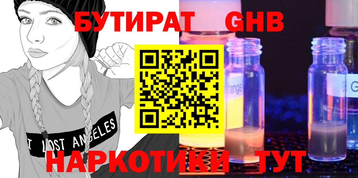 Бутират вода  Вход с VPN  Выборг 