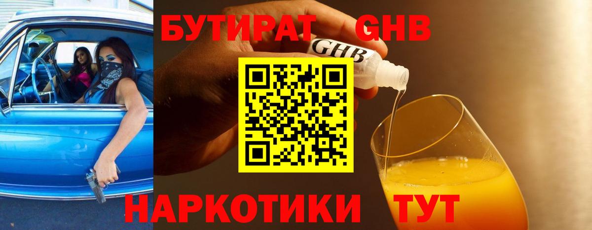 БУТИРАТ оксана Выборг