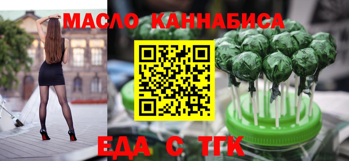 Cannafood марихуана  Вход с VPN  Выборг 