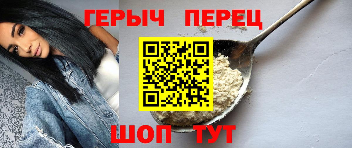 ГЕРОИН герыч Выборг