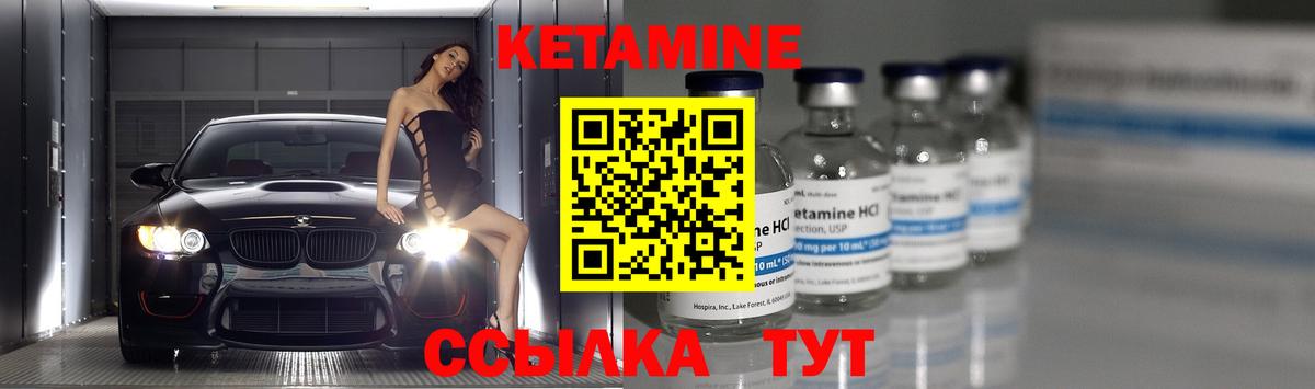 Кетамин ketamine  Вход с VPN  Выборг  КЕТАМИН VHQ 