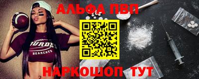 ALPHA-PVP Кунгур