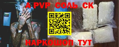 ALPHA-PVP Кунгур