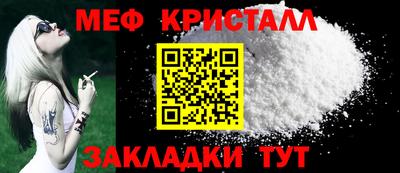 мефедрон Кулебаки