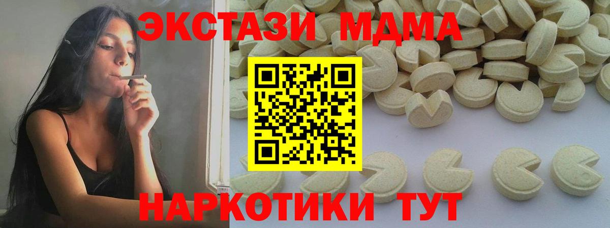 МДМА Molly Выборг