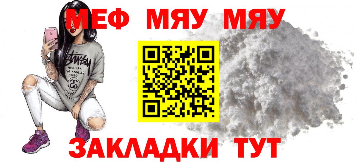 Меф мука Выборг