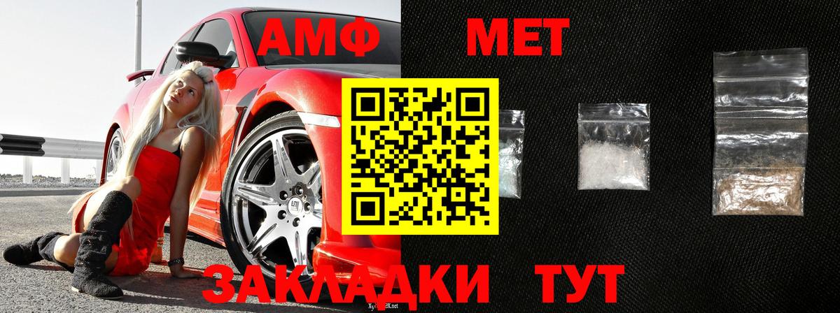 МЕТАМФЕТАМИН винт  Метамфетамин  МЕТАМФЕТАМИН винт  Выборг  Вход с VPN 